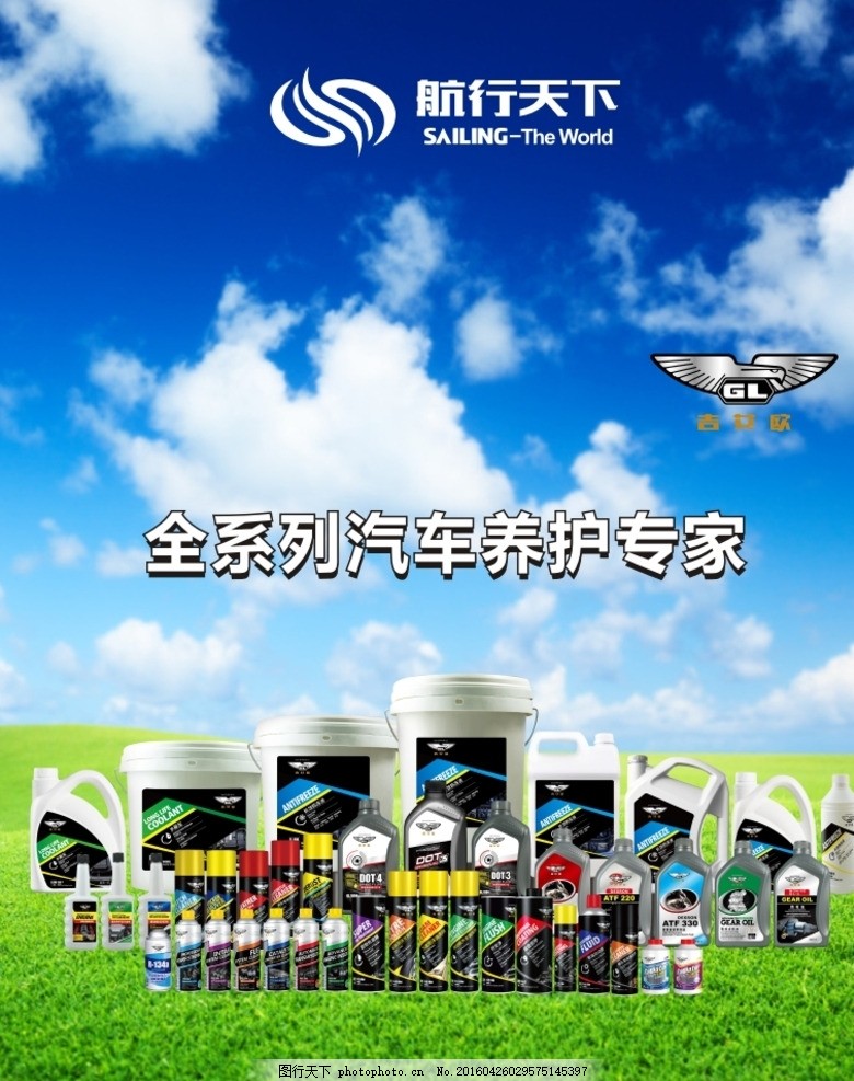 駕馭未來，守護愛車——專業汽車養護用品與創新汽配解決方案