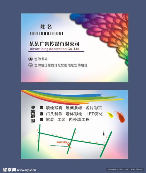 廣告公司名片設(shè)計(jì)圖 創(chuàng)意、溝通與品牌形象的微觀展現(xiàn)