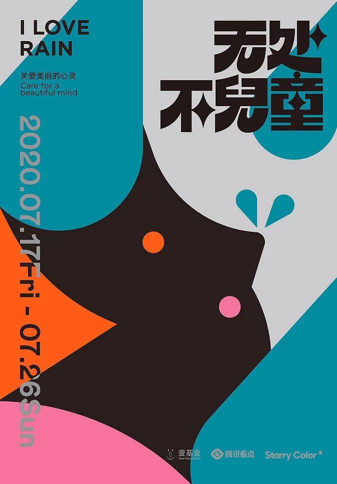 廣告海報靈感庫 讓創意永不枯竭的設計寶典