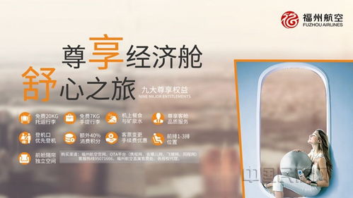 福州航空機(jī)票低至196元起，助力勞務(wù)人員便捷出行