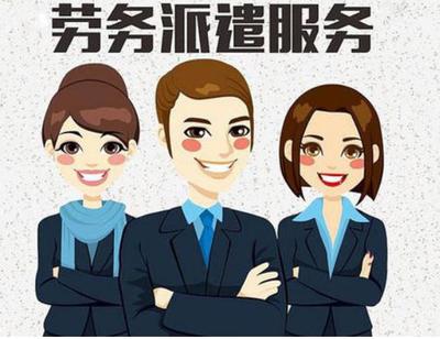 勞務(wù)派遣 定義、用工模式與薪酬標(biāo)準(zhǔn)解析
