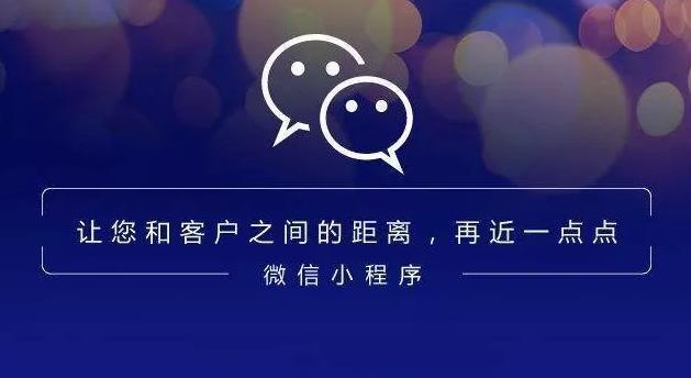 一,選擇小程序定制開發的原因:1,隨著企業的不斷發展,對小程序功能的