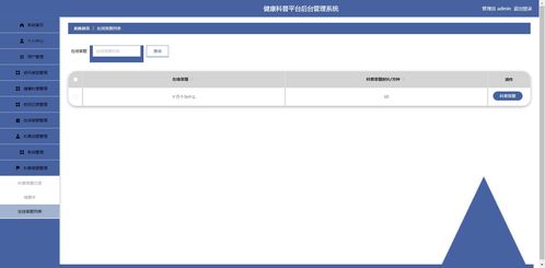 精品PHP實現的微信小程序的健康科普平臺