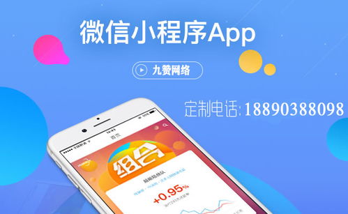 天心區健身小程序模版,團購小程序公司