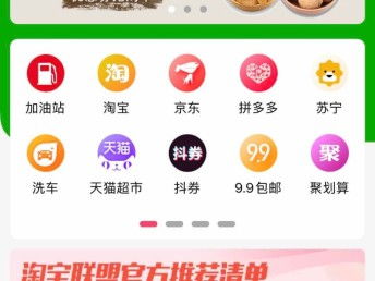 圖 小程序開發 軟件定制 現成淘寶客源碼 歡迎來詢 上海網站建設推廣