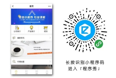 微信小程序第三方平臺如何使用?最新案例解讀
