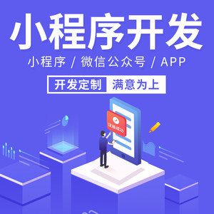 【微信公眾號定制開發(fā)價格】最新微信公眾號定制開發(fā)