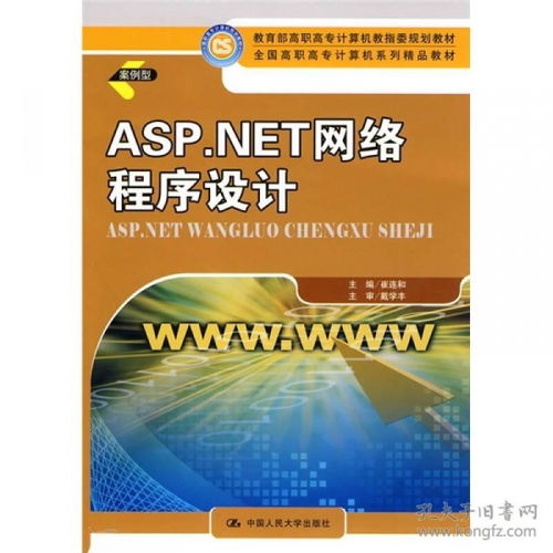 計算機與互聯(lián)網(wǎng) 大學(xué)教材 教材 教材教輔考試