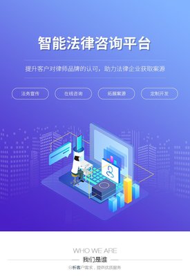 法律咨詢門(mén)戶系統(tǒng)開(kāi)發(fā)在線法律咨詢小程序網(wǎng)站定制建設(shè)-析客網(wǎng)絡(luò)
