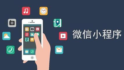 河南云信海(查看)-河南小程序開(kāi)發(fā)需要多少錢(qián)