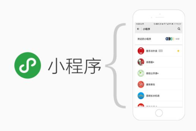 濟(jì)南微信小程序開(kāi)發(fā)公司哪家好?