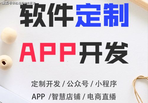 模板開發小程序和定制開發小程序的區別