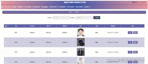 java php net python課堂學習微信小程序設計與開發