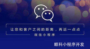 小程序模板開發和定制開發哪個好 戳進來詳解