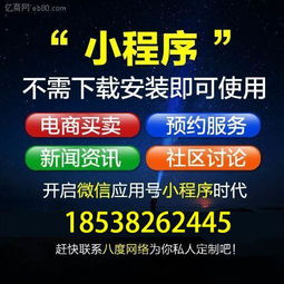 鄭州微信小程序開發定制開發 運營 服務