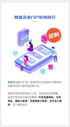 網站建設-智能化企業全網門戶定制
