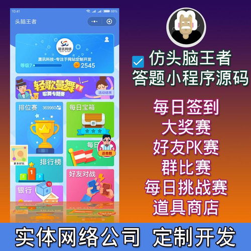 微信答題小程序公眾號仿頭腦王者源代碼帶后臺