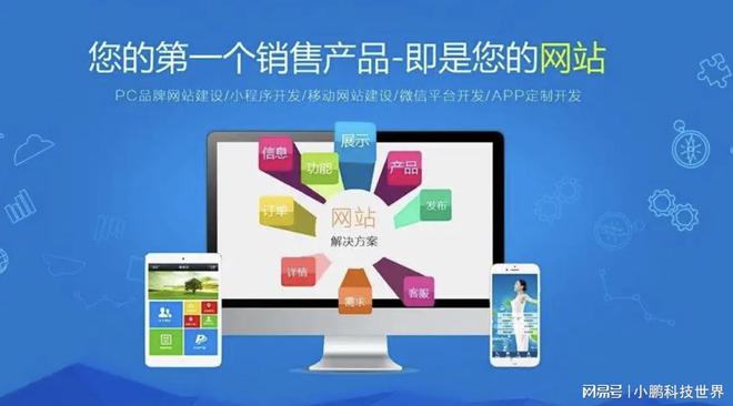 思洋互動淺談企業網站改版需解決的相關問題