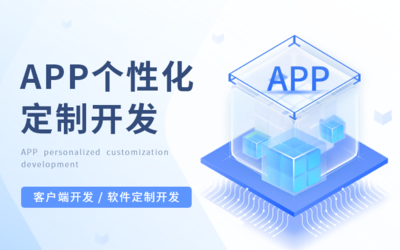 廣州小程序開發(fā)|微信開發(fā)|APP開發(fā)|物流APP開發(fā)-拓冠科技