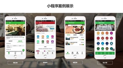 微信小程序商城定制開發適合哪些行業
