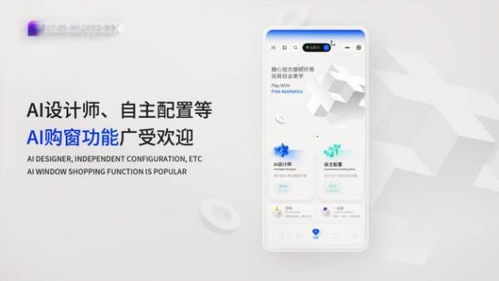 洞薦門窗小程序升級上線,ai定制門窗體驗已成為焦點