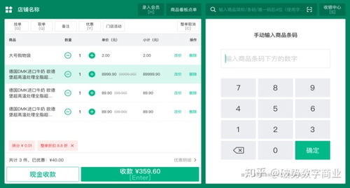 超市收銀程序 2020年超市便利店收銀saas排行榜