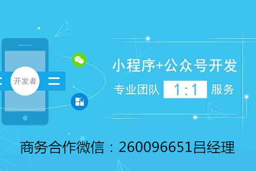 英德微信小程序價格,小程序訂制加盟