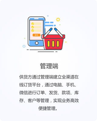 訂貨系統 電商系統開發 app定制開發 小程序開發 網站建設 愛維時空
