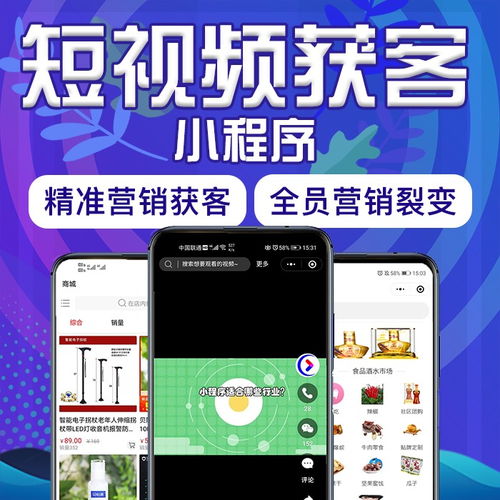 微信小程序抖音小程序頭條小程序定制開發費用