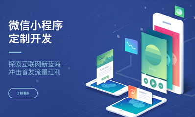 成都恒軟科技微信小程序開發APP開發