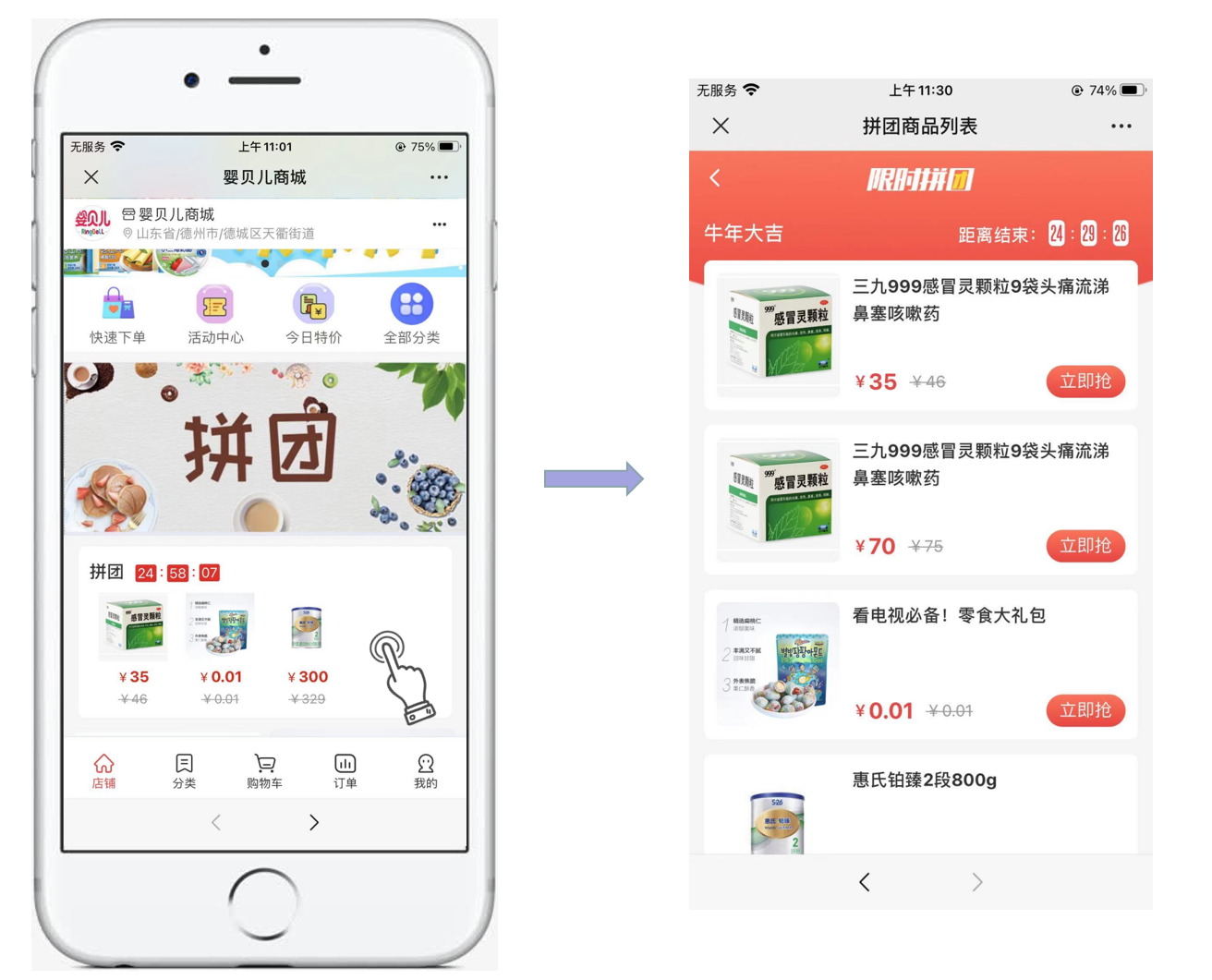 小程序下單商城_微信小程序訂單系統-小程序定制開發