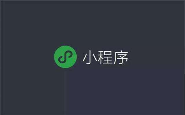 教育小程序在線定制 小程序開發哪家好