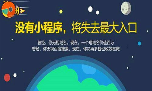 企業為什么做小程序開發 用戶為什么用小程序