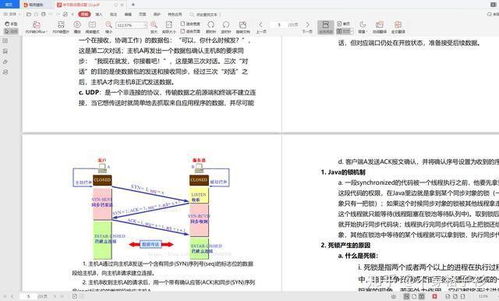 開發3年,跳槽字節三面斬獲offer,定級p6 附面經 學習經驗