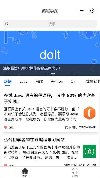 我參與的編程導(dǎo)航項(xiàng)目 榮獲 騰訊第一屆云開發(fā)大賽一等獎(jiǎng) 云開發(fā)