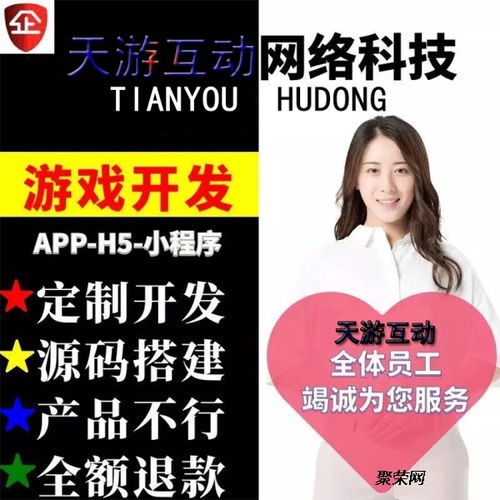 鹽城手機(jī)牌類定制app小程序開發(fā)公司選天游互動(dòng)