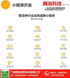 訂制開發(fā)小程序 小程序 訂制開發(fā)小程序,緊跟時(shí)代的腳步