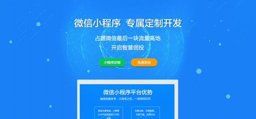 成都微信開發(fā)