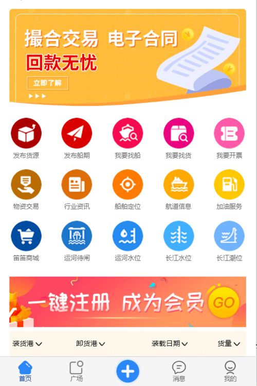 找船找貨小程序開發(fā)制作