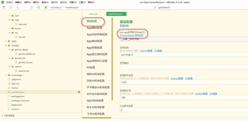 使用uni app開發微信小程序,無法啟動微信開發工具的原因