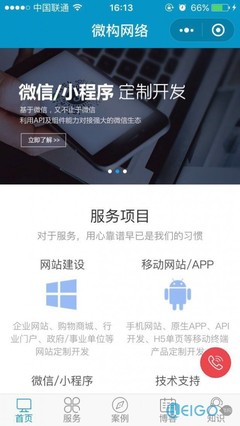 微信小程序wx.setStorage數據緩存實現緩存過期時間