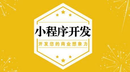 附近的小程序越來越多,小程序怎么做呢