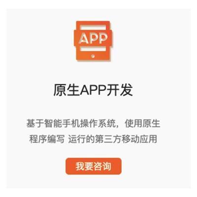 小程序定制開發相關產品推薦