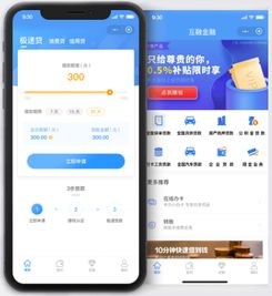 互融云 金融小程序定制開發 打造金融企業營銷新引擎