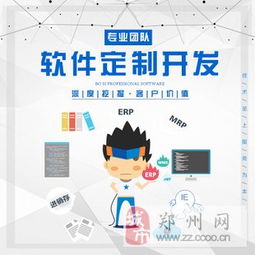 鄭州軟件開發 app定制開發 小程序開發 道本科技