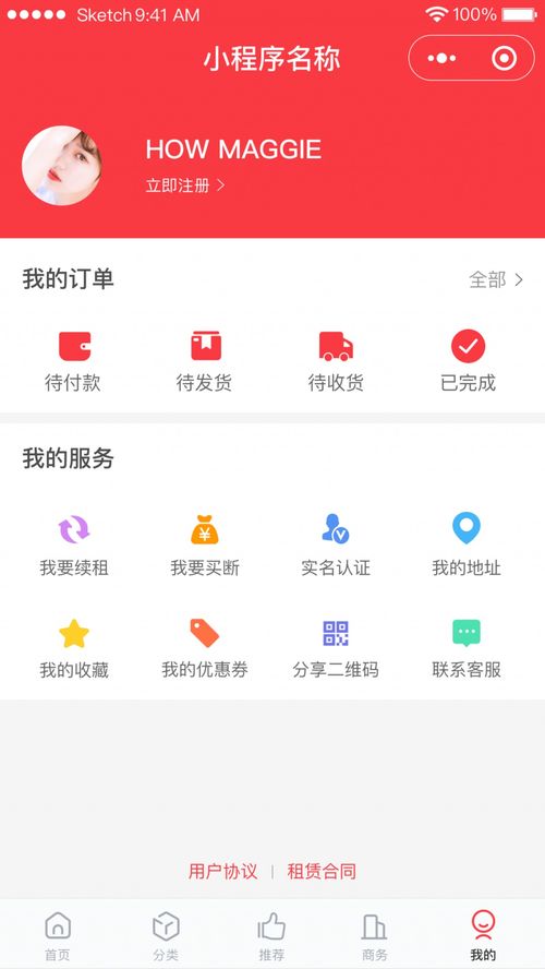 電腦租賃軟件 辦公設備租賃小程序開發定制,誠邀加盟