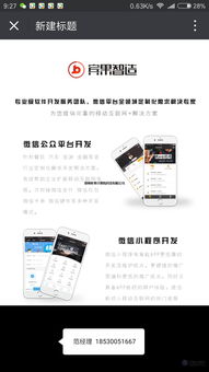 微信公眾號及小程序 個性化訂制