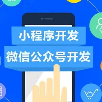 濰坊地區多商戶商城小程序定制開發