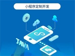 包頭app開發