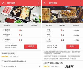 餐飲小程序平臺定制系統開發
